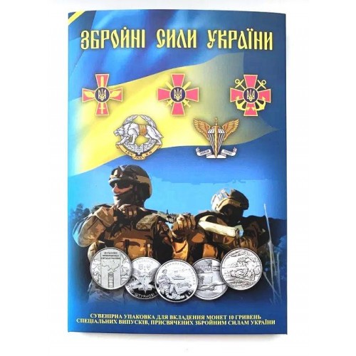 Альбом капсульний Collection Збройні Сили України з 17 монетами Різнокольоровий (hub_5t8sc5) в інтернет супермаркеті PbayMarket!