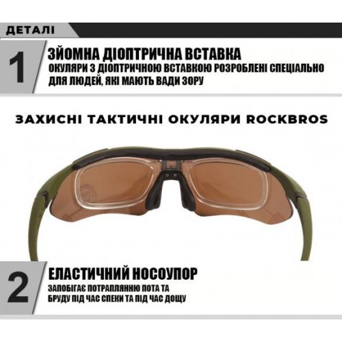 Захисні тактичні сонцезахисні окуляри RockBros з поляризацією 5 комплектів лінз Оливковий (1876599017) Захисні тактичні сонцезахисні окуляри RockBros з поляризацією 5 комплектів лінз Оливковий (1876599017)