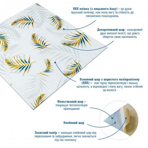 Панель стінова 3D 700х770х4мм папороть на білому тлі (D) Sticker Wall SW-00001981 Панель стінова 3D 700х770х4мм папороть на білому тлі (D) Sticker Wall SW-00001981