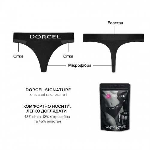 Трусики з кишенею для вібратора Dorcel PANTY LOVER XL в інтернет супермаркеті PbayMarket!