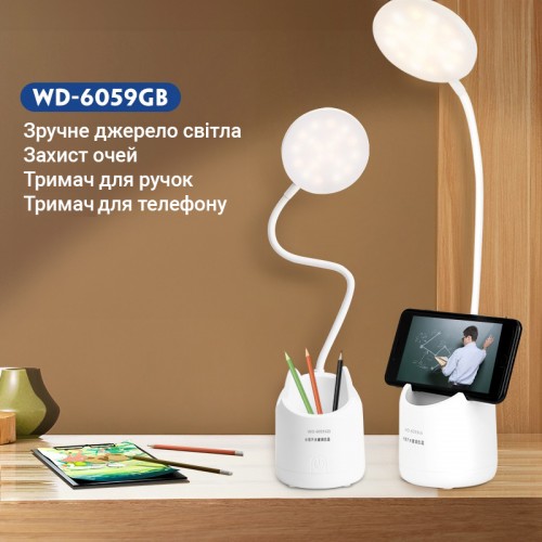 Настільна лампа Weidasi WD-6059 1200mAh 20smd 2.5W 267lm White