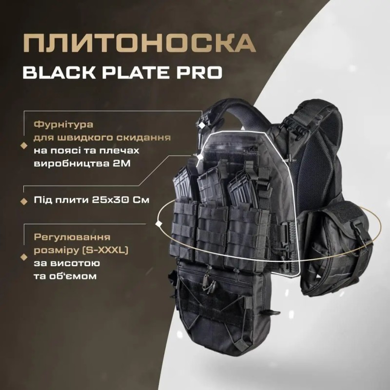 Комплект плитоноски з підсумками та напашником без плит No Brand 25 х 30 см Чорний (2019384333)