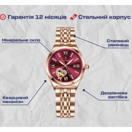 Жіночий наручний годинник Poedagar Present Золотистий Жіночий наручний годинник Poedagar Present Золотистий