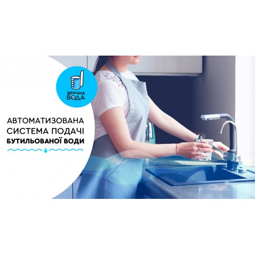 Кран із виходом під фільтр для питної води та насос під сулію