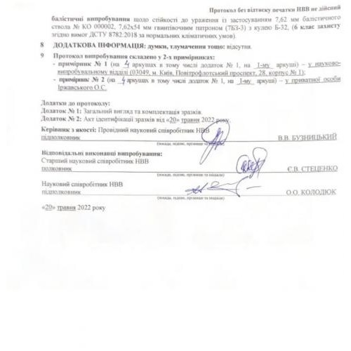 Бронеплити No Brand Strike face 6 клас NIJ IV 2.7 кг 25x30 см 2 шт Чорний (1675261406) Бронеплити No Brand Strike face 6 клас NIJ IV 2.7 кг 25x30 см 2 шт Чорний (1675261406)