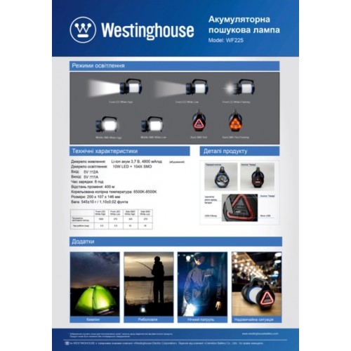 Ліхтар Westinghouse пошуково-кемпінговий 10W LED WF225 з функцією Power Bank