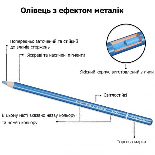 Набір кольорових олівців Kalour Metallic 50 кольорів з ефектом металік в інтернет супермаркеті PbayMarket!