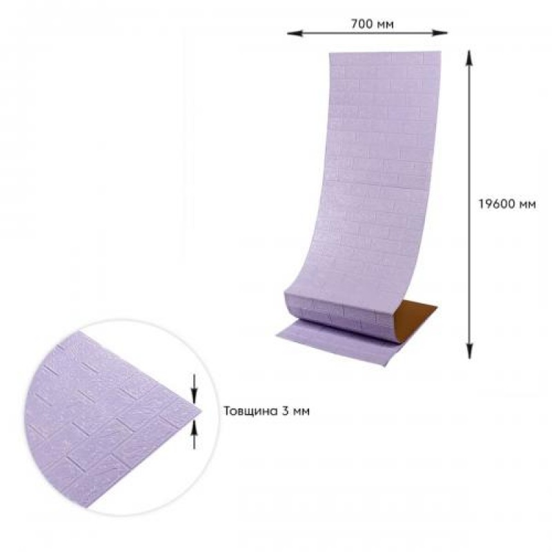 Самоклеюча 3D панель під світло-фіолетову цеглу Sticker Wall 20000х700х3мм