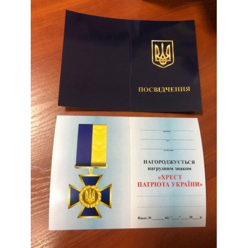 Медаль з документом Collection Хрест патріота України 45 мм Різнокольоровий (hub_go12ua) в інтернет супермаркеті PbayMarket!