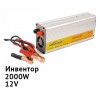 Портативний автомобільний інвертор перетворювач 12V-220V XPRO STRUM12 AR 2000W