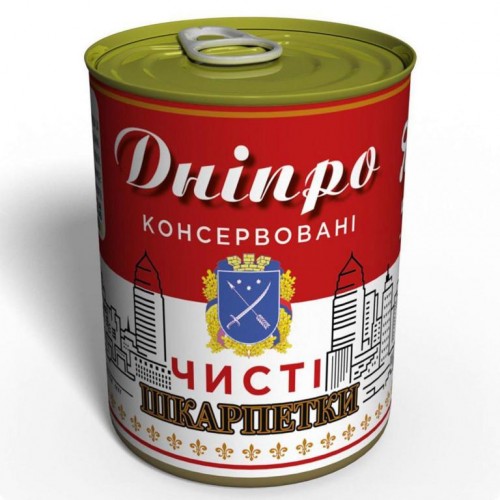 Консервовані Чисті Шкарпетки Memorable Дніпро в інтернет супермаркеті PbayMarket!