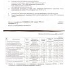 Бронеплити No Brand Strike face 6 клас NIJ IV 2.7 кг 25x30 см 2 шт Чорний (1675261406)
