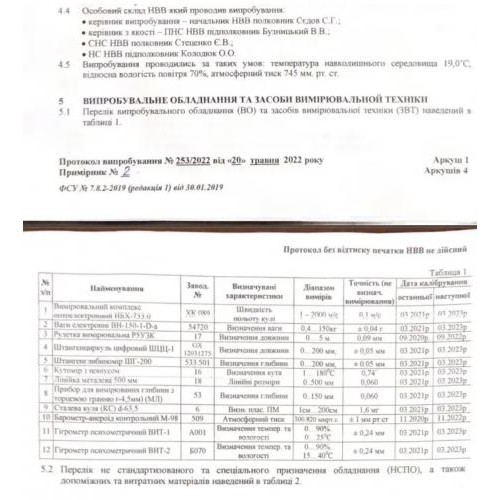 Бронеплити No Brand Strike face 6 клас NIJ IV 2.7 кг 25x30 см 2 шт Чорний (1675261406) Бронеплити No Brand Strike face 6 клас NIJ IV 2.7 кг 25x30 см 2 шт Чорний (1675261406)