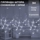 Гірлянда-штора Lugi Зірки та сніжинки розмір 3*0,9м 10 фігур білий (1733067W)
