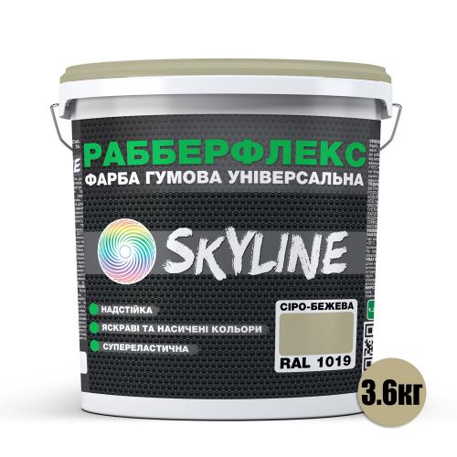 Фарба гумова супереластична надстійка «РабберФлекс» SkyLine Сіро-бежева RAL 1019 3,6 кг Фарба гумова супереластична надстійка «РабберФлекс» SkyLine Сіро-бежева RAL 1019 3,6 кг