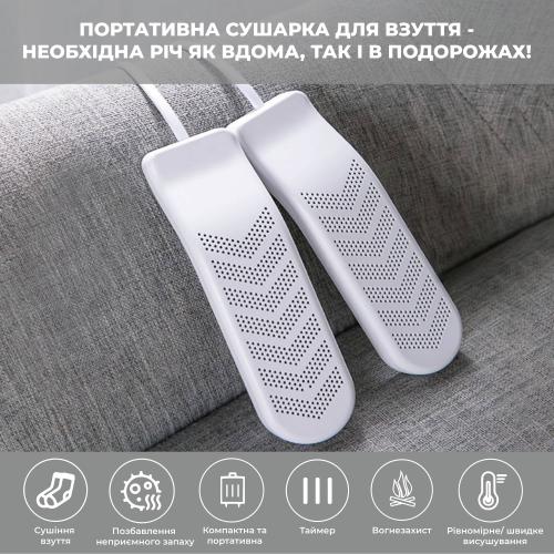 Електросушарка для взуття електрична з ультрафіолетом та USB SBTR