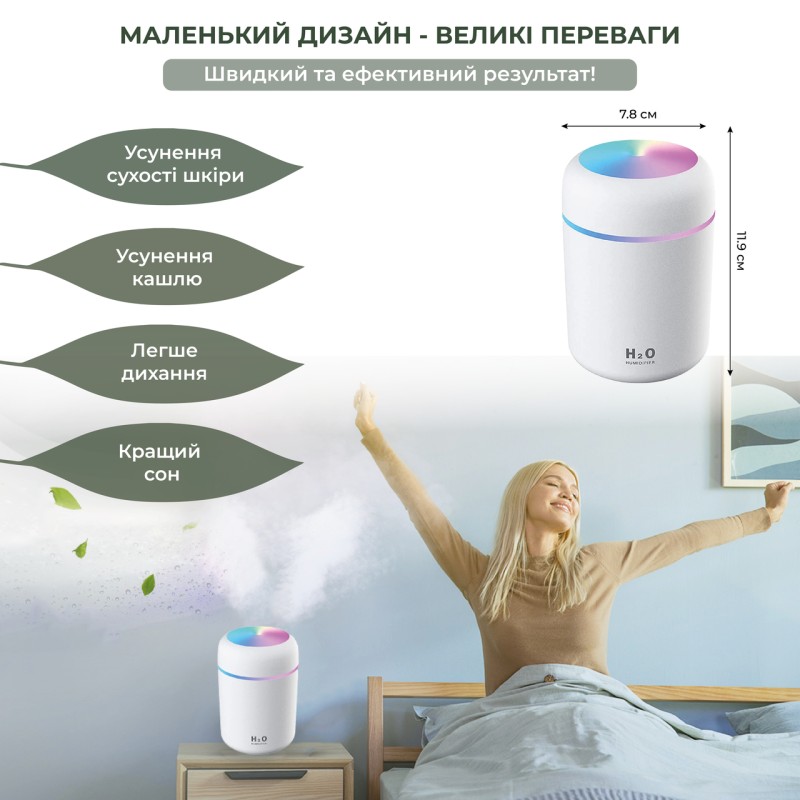 Зволожувач повітря No Brand 300 мл з LED-підсвіткою