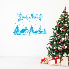 Новорічна вінілова наклейка Зимовий пейзаж (блакитний) 690х100мм