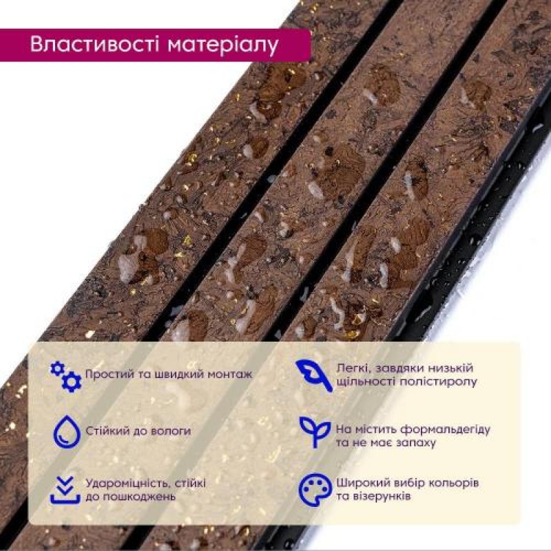 Декоративна PS рейка Sticker Wall 122*2900*12мм (D) SW-00001737