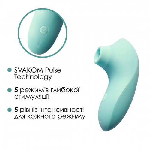 Вакуумний стимулятор Svakom Pulse Lite Neo Seafoam Blue, керується зі смартфона в інтернет супермаркеті PbayMarket!