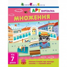 Книга-вирізалка Ranok Creative 