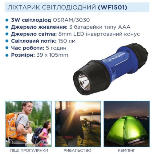 Ліхтар ручний Westinghouse 3W LED WF1501 + 3 x AAA/LR03 в комплекті Ліхтар ручний Westinghouse 3W LED WF1501 + 3 x AAA/LR03 в комплекті