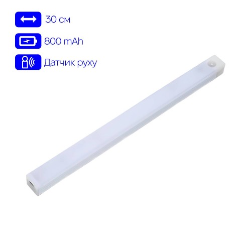 Нічник з датчиком руху та акумулятором Inspire night GZ-5-30см 800mAH 3W Білий