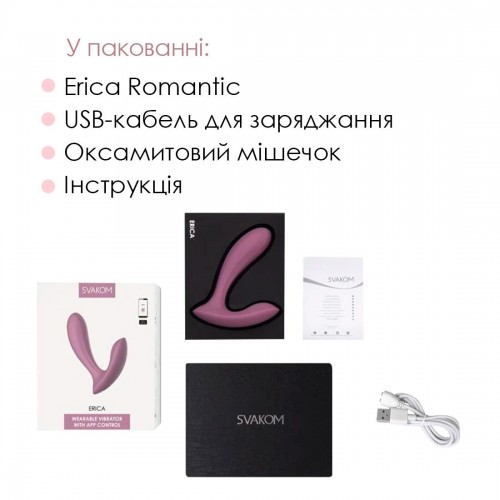 Смарт вібратор в трусики Svakom Erica Romantic Rose, дуже гнучкий, 2 мотори