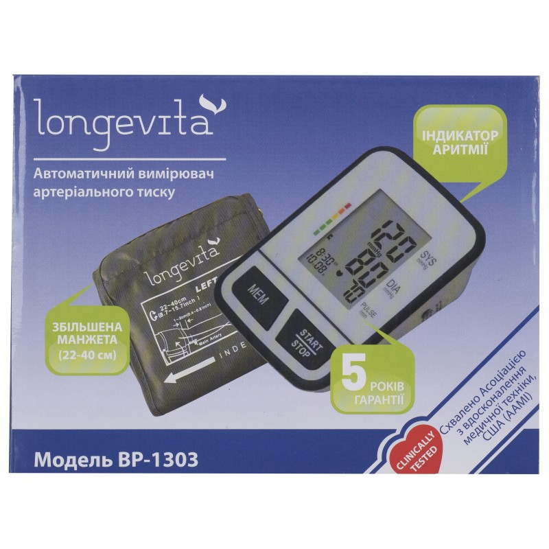Автоматичний тонометр Longevita ВР-1303 (5895835)