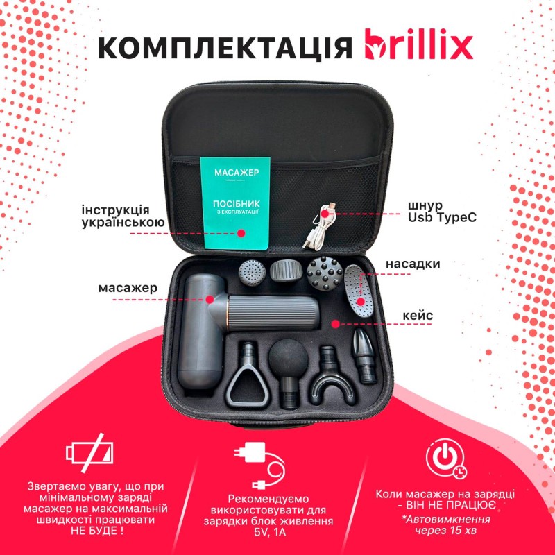 Портативний ручний масажер для тіла масажний пістолет Brillix