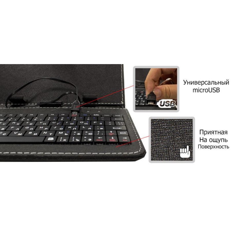 Універсальний чохол з клавіатурою для планшетів з діагоналлю від 10