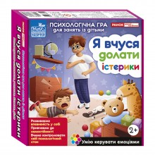Психологічна гра для занять з дітьми 