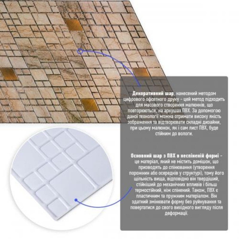 Декоративна ПВХ панель Sticker Wall 960x480x4 мм Бежево-коричневий (D) SW-00002479