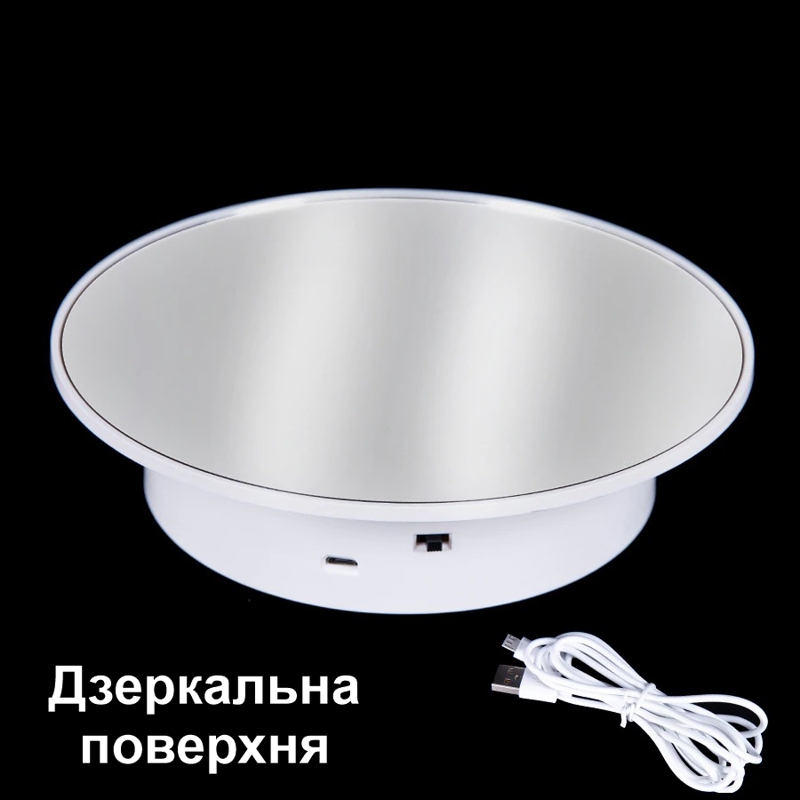 Поворотний стіл для предметної зйомки і 3D фото Heonyirry C366, діаметр 20 см, білий дзеркальний
