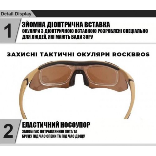 Захисні тактичні сонцезахисні окуляри RockBros з поляризацією 5 комплектів лінз Койот (1876683563) Захисні тактичні сонцезахисні окуляри RockBros з поляризацією 5 комплектів лінз Койот (1876683563)