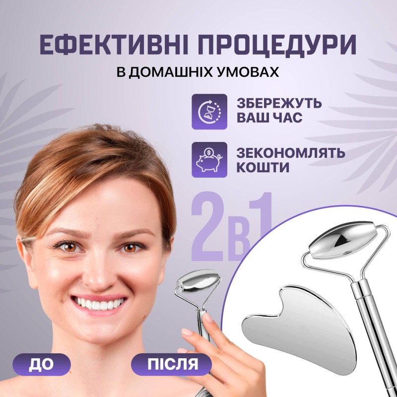 Набір масажерів для обличчя No Brand Ролик та скребок для обличчя