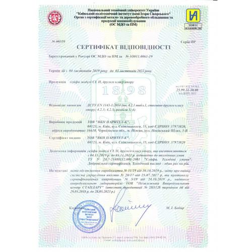 Сейф вогневзлостійкий Griffon CL II.90.K.E Pearl beige
