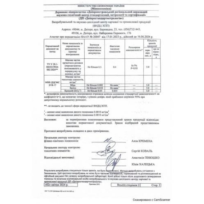 Деіонізована вода для лазерного апарату LASER WATER TECHNOLOGY 4 л (0002703)