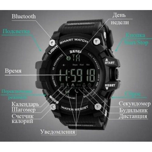 Спортивний годинник з Bluetooth Skmei 1227 Black Спортивний годинник з Bluetooth Skmei 1227 Black