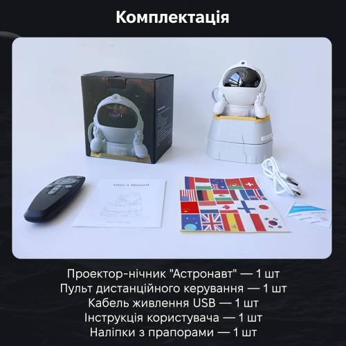 Лазерний проектор нічник Inspire Астронавт LWS-R-4 White Лазерний проектор нічник Inspire Астронавт LWS-R-4 White