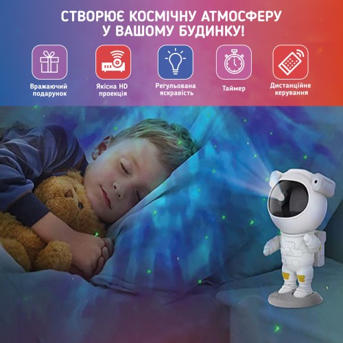 Лазерний нічник-проектор зоряного неба A1 Астронавт з пультом та таймером вимкнення