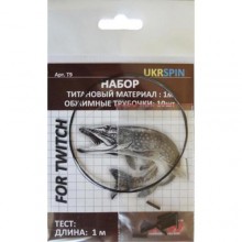 Повідковий матеріал Ukrspin Orange Spinning титан AFW набір 1м 7кг15lb/0.28мм 10 трубочок (1013-1590.03.80)