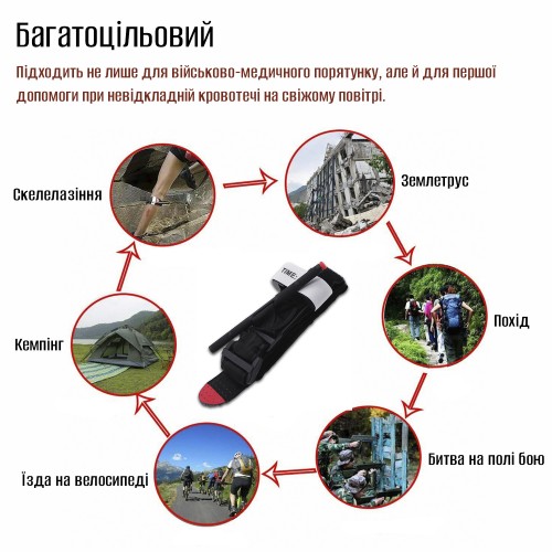 Медичний турнікет кровоспинний Rhino Rescue з ручкою (Combat-Application-Tourniquet) Медичний турнікет кровоспинний Rhino Rescue з ручкою (Combat-Application-Tourniquet)