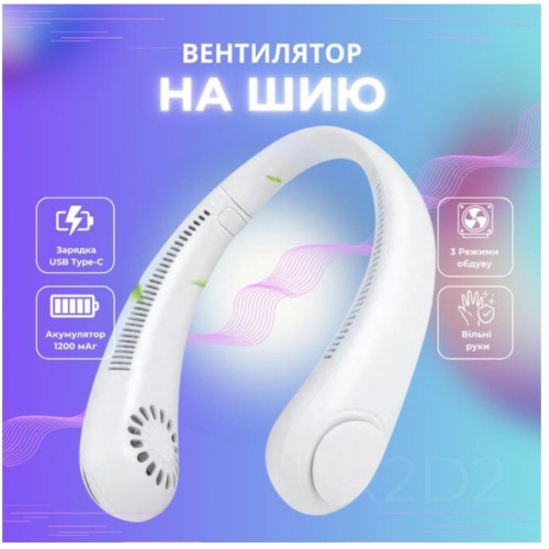 Вентилятор на шию NECKO WX 6504 Fan X5 ART 10037 Білий (30151428)