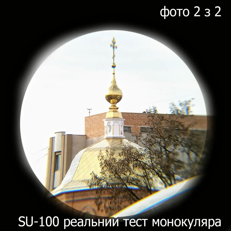 Монокуляр військовий 8х25, із вбудованим параболічним мікрофоном SU-100. Пристрій виявлення противника