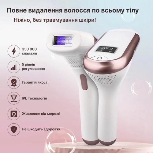 Фотоепілятор IPL Hair Removal Device з ручкою White (BZ-0721) в інтернет супермаркеті PbayMarket!