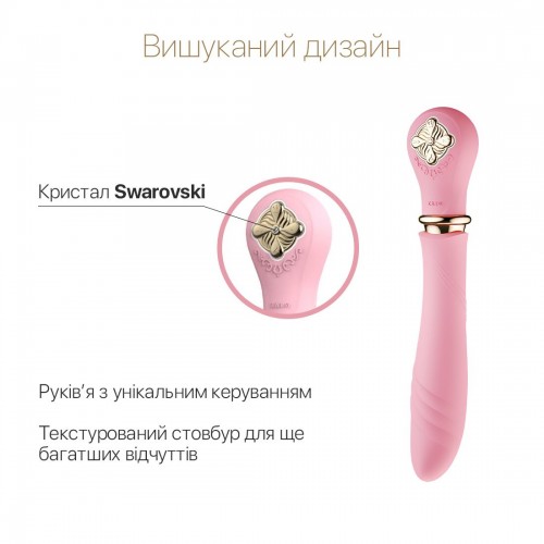 Пульсатор із підігрівом Zalo Sweet Magic - Desire Fairy Pink, турбо режим в інтернет супермаркеті PbayMarket!