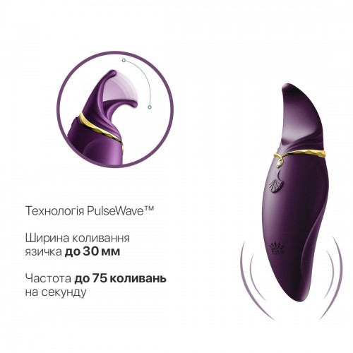 Вібратор 2в1 з язичком Zalo — Hero Twilight Purple, кристал Swarovski в інтернет супермаркеті PbayMarket!