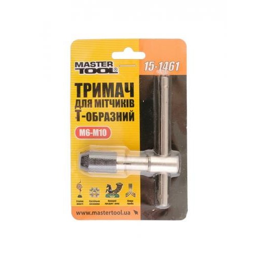 Тримач для мітчиків MASTERTOOL Т-подібний M6-M10 15-1461 Тримач для мітчиків MASTERTOOL Т-подібний M6-M10 15-1461