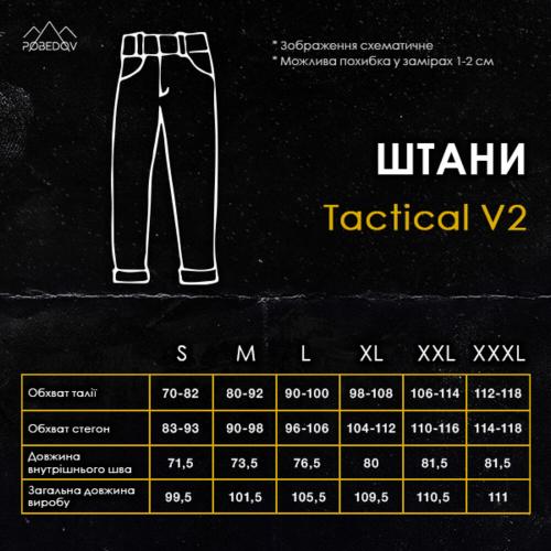 Штани-карго жіночі тактичні Pobedov Tactical V2 358881 L Чорний (00000005979) Штани-карго жіночі тактичні Pobedov Tactical V2 358881 L Чорний (00000005979)